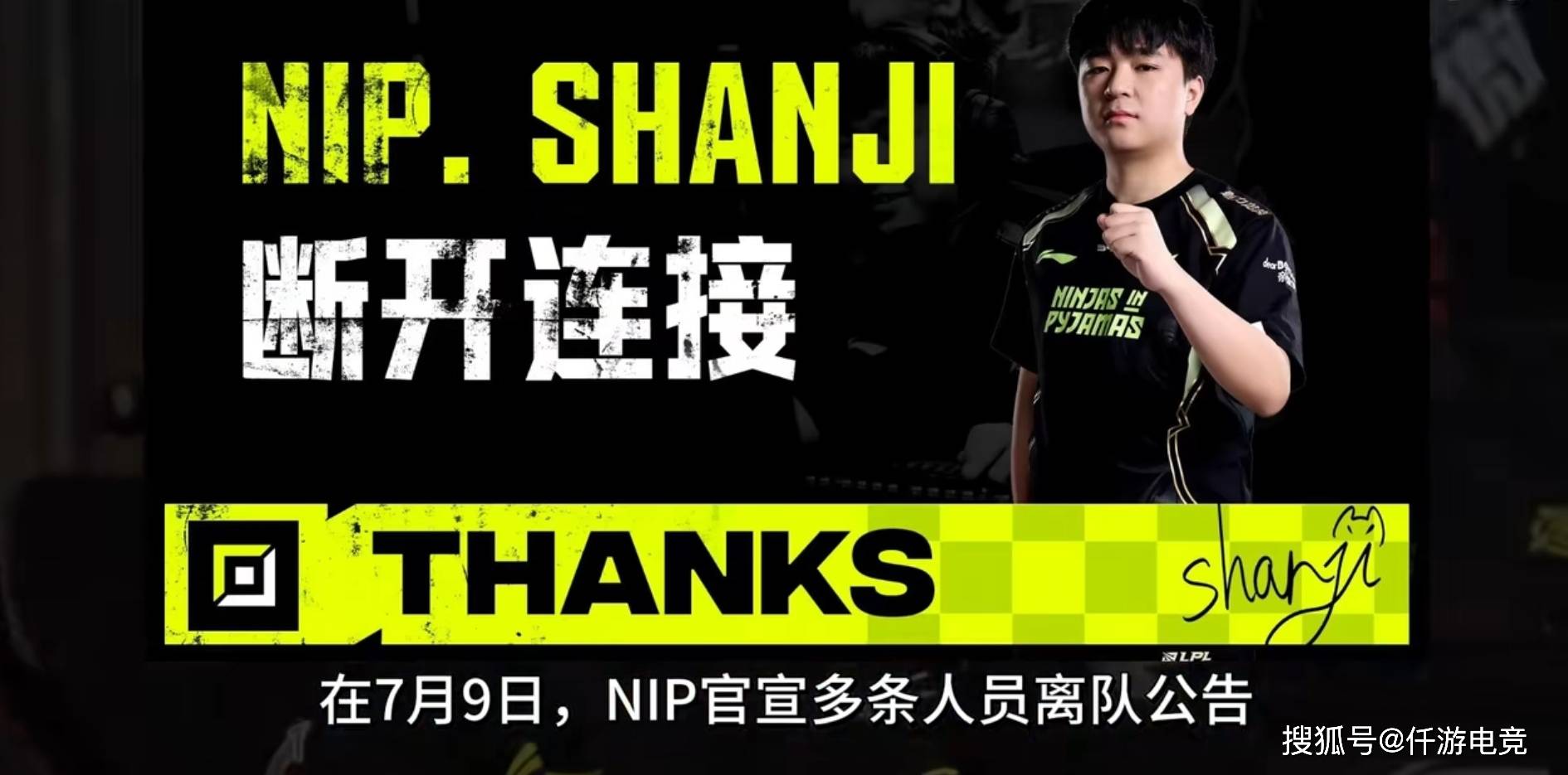 LPL转会期迎来大结局，EDG厂长复出加盟JDG！NIP围绕Doinb组队