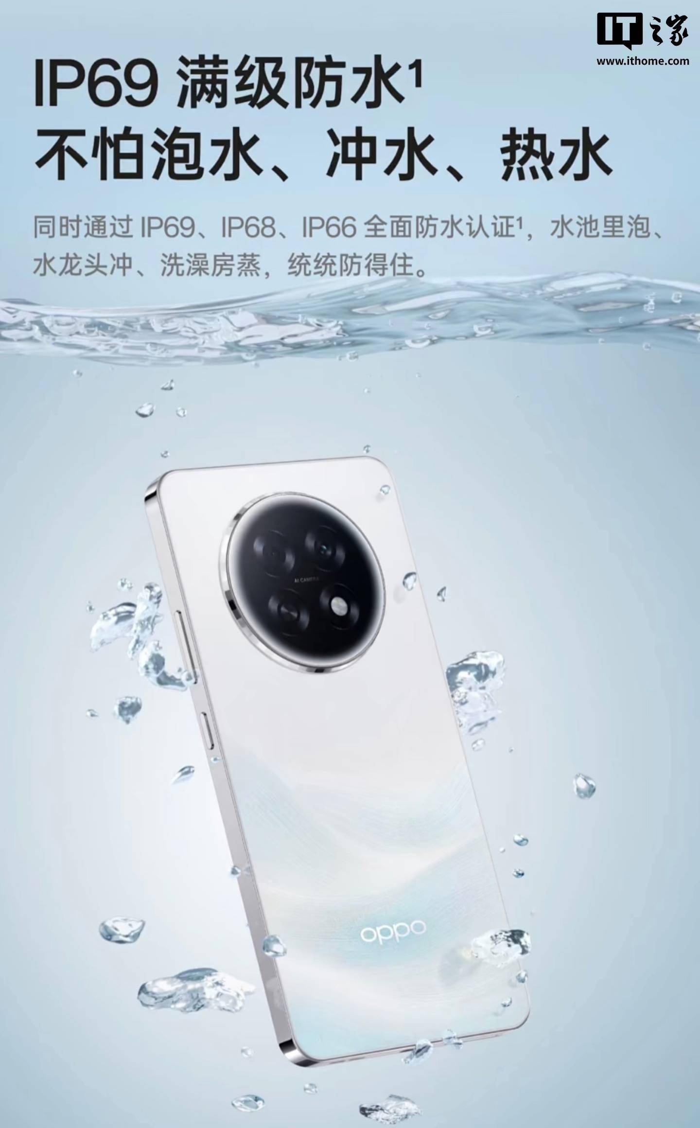 OPPO A6 Max 手机发布：骁龙 7 Gen 3 + 8G + 256G 售 1599 元