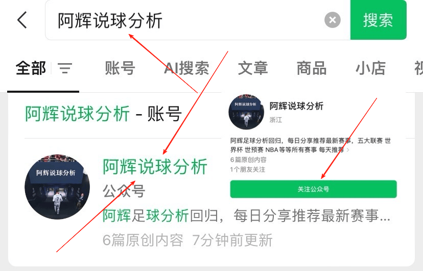 今日竞彩足球推荐分析：阿辉推荐 全天3场比赛分析预测【足球前瞻】分析解读【足球分析预测】