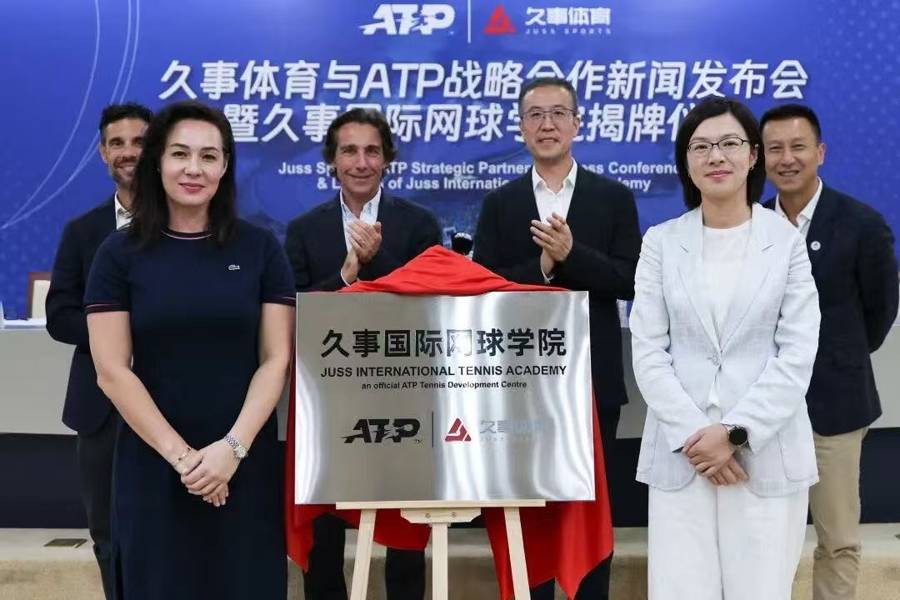 亚洲首个ATP发展中心、久事网球学院成立，申城顶级赛事推动区域繁荣发展