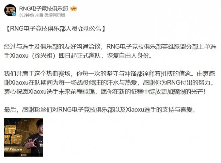 【7.16】电竞游戏前沿资讯：LOL美测服更新、Xiaoxu离队、Lele、JiaQi恢复自由人、飞牡蛎战队喊话HLE