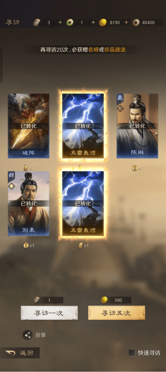 LOL转会看策略，这款游戏教你当乱世操盘手