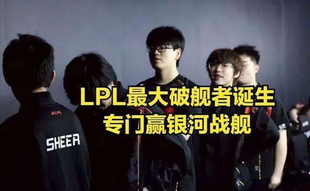 冠军战队成LPL最倒霉战队!BLG备选打野诞生,Kanavi:100%拿下IG