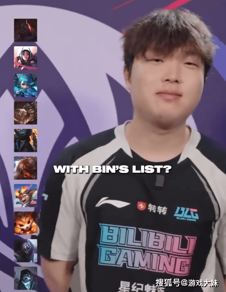 Bin接受采访，对上单英雄按喜好进行排名，第一名是坦克英雄