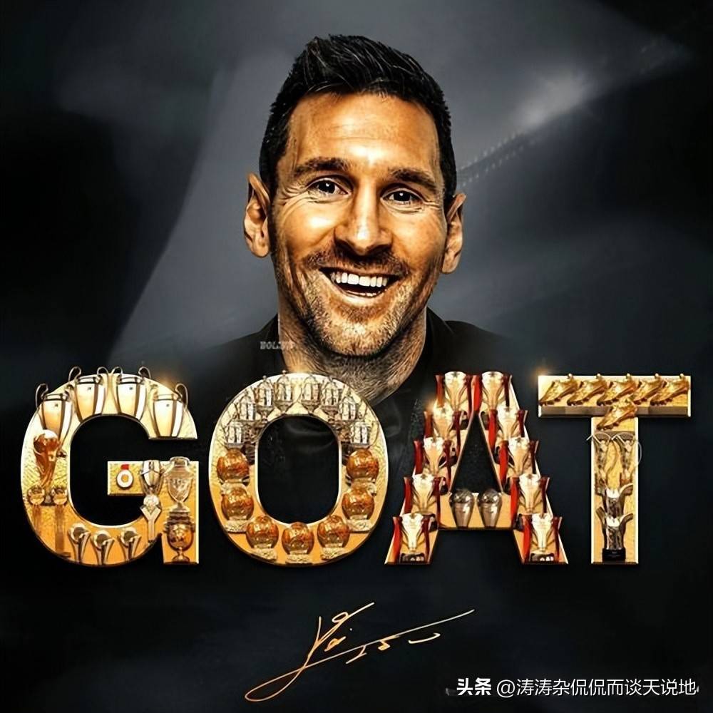 为何梅罗制造进球数字仅相差5%,但获得MVP的次数却相差超一倍?